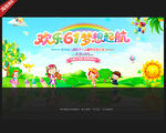 幼儿园61背景