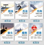 企业文化挂画励志标语海报