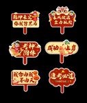 中高考创意手举牌