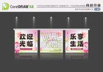 超市春季吊旗三联幅