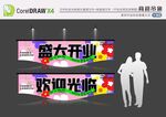 紫色开业吊旗