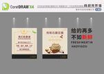生鲜背景墙 豆制品背景墙