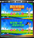 高尔夫球培训