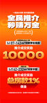 全民推介秒赚万金学区现房特惠