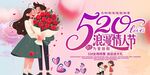 520节