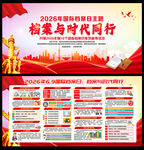 2026年国际档案日