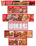 卤味卤菜店灯箱海报菜单装修贴纸