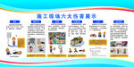 施工 六大 伤害  安全漫画 
