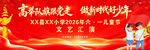 2026儿童节背景