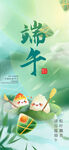 端午节海报