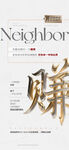 结佣