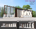 宣传栏
