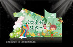 六一儿童节布置