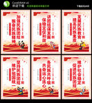 民族团结标语海报