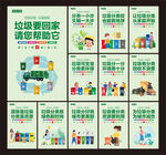 垃圾分类图片