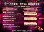 时尚酒吧活动宣传海报