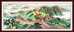 国画长城