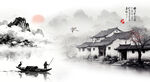 中国风水墨画