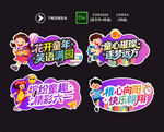 儿童节手举牌