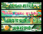 端午节横幅