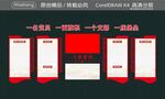 入党誓词