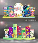 61儿童节拍照框设计