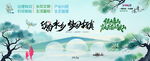 乡村振兴