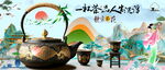 茶文化