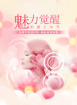 魅力觉醒的梦幻女性形象