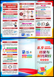 69国际档案日