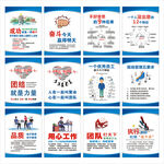 企业文化激励员工挂图