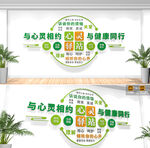 心灵驿站文化墙