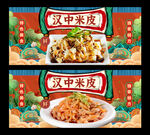 米皮