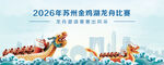 龙舟比赛画面ai