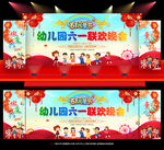 61儿童节舞台背景