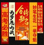 高考挂布