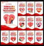 无偿献血