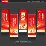 党建标语