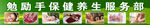 养生馆门头牌