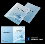 科技产品宣传册封面展示