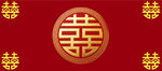 中式喜庆双喜图案背景