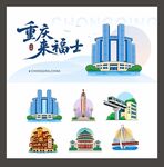 重庆来福士及各地建筑集锦
