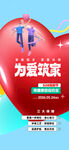 为爱筑家 