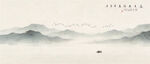 山水水墨画