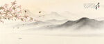 水墨画山水