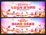 六一儿童节