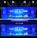 2026年全国科技活动周背景