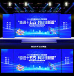2026年科技活动周舞台背景