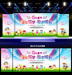 幼儿园六一晚会舞台背景