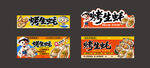 美味烤生蚝海报设计展示
